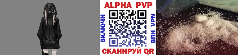 А ПВП кристаллы  Козьмодемьянск 