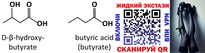 kraken зеркало Козьмодемьянск Бутират GHB