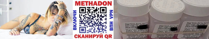 Метадон VHQ  Козьмодемьянск 